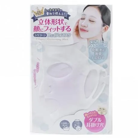 Silicone Moisturizing Mask